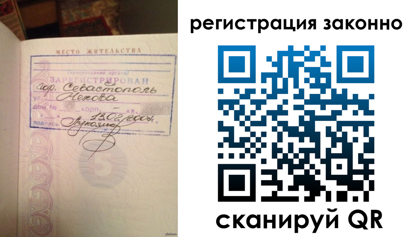 прописка законно в Мегионе